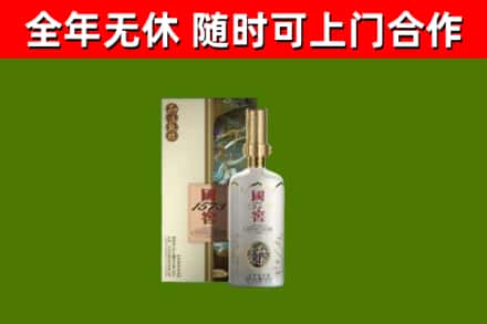 鸡西市烟酒回收国窖1573.jpg