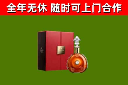 鸡西市回收路易十三