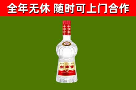 鸡西市烟酒回收剑南春水晶剑2.jpg