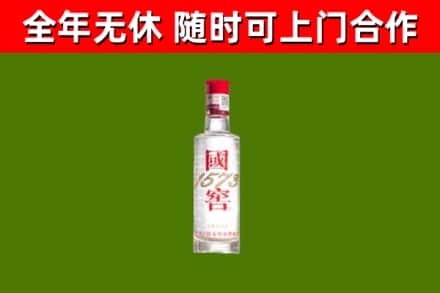 鸡西市烟酒回收1573酒.jpg