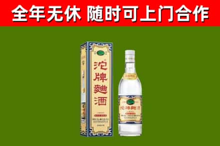 鸡西市烟酒回收80沱牌曲酒2.jpg