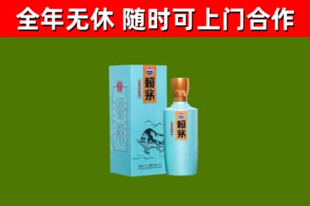 鸡西市烟酒回收纪念赖茅.jpg