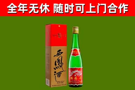 鸡西市烟酒回收西凤酒绿瓶.jpg