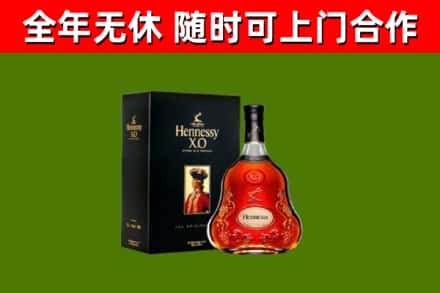 鸡西市回收轩尼诗洋酒